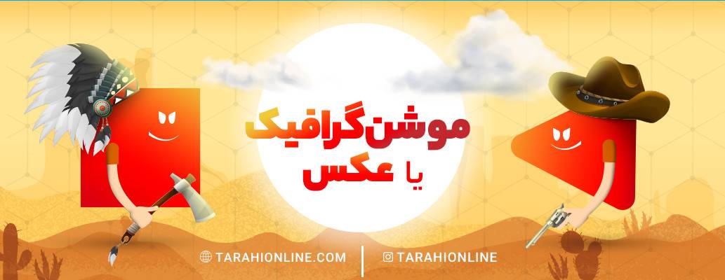 Difference in Impact Between Motion Graphics and Photography on Humans